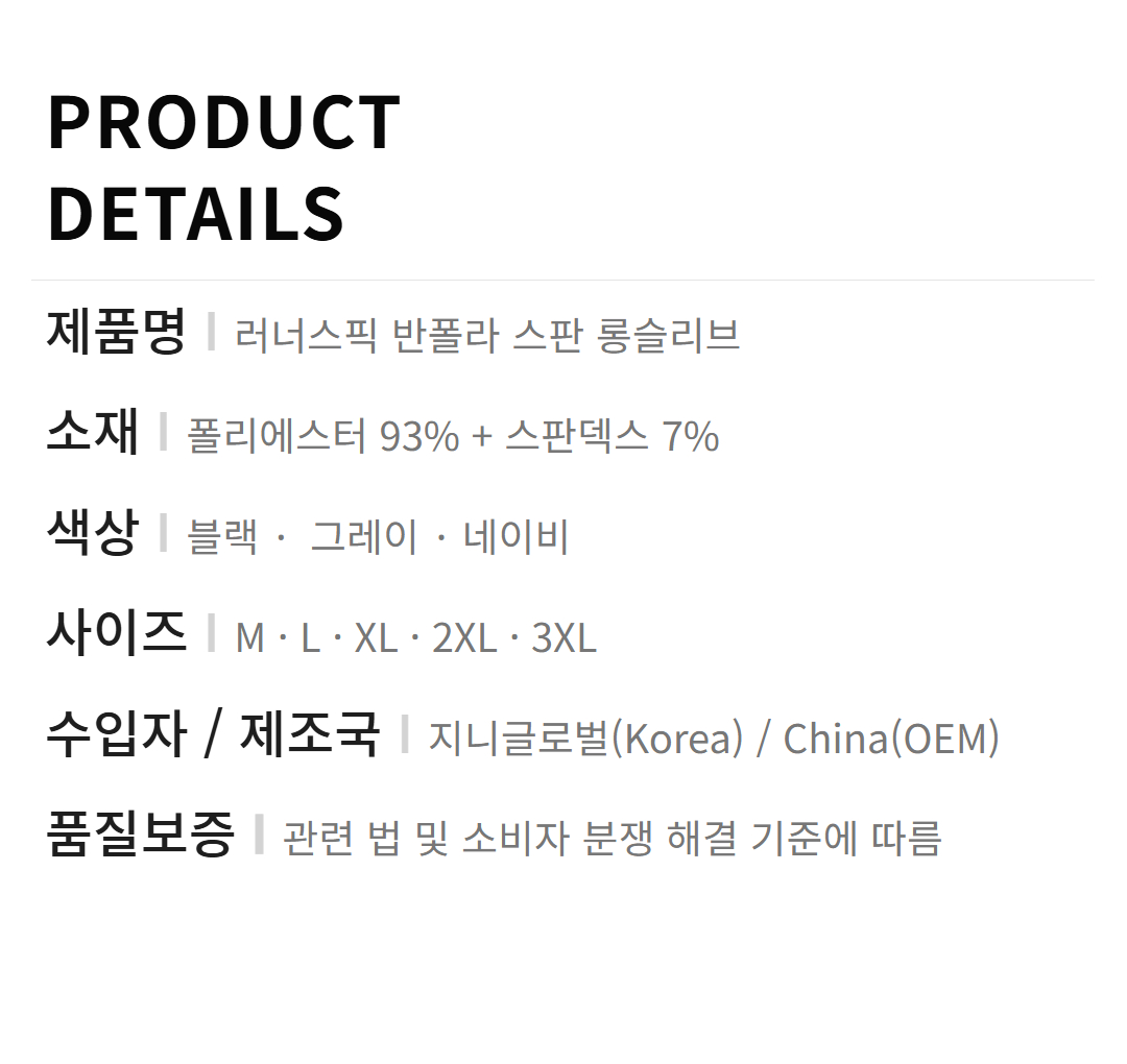 러너스픽 하프폴라기모 15.jpg